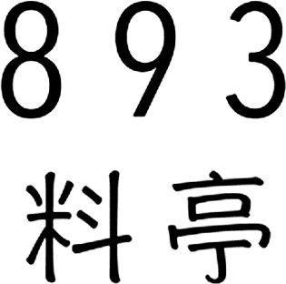 893 Ryotei